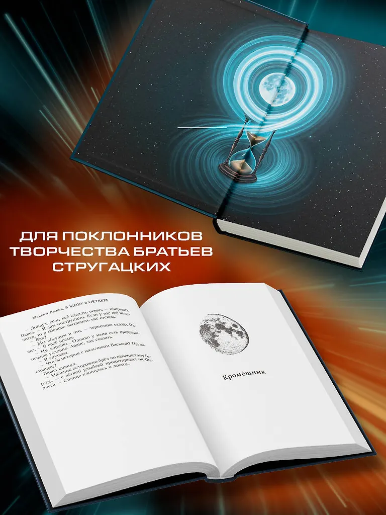 Я живу в октябре фото книги маленькое 5