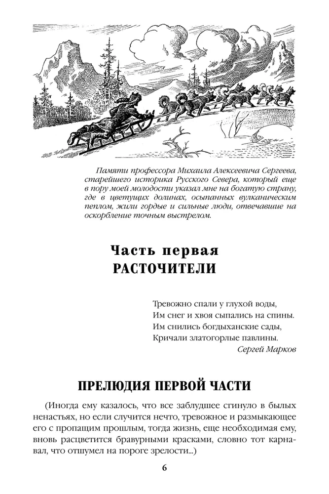 Богатство. Миниатюры фото книги маленькое 6