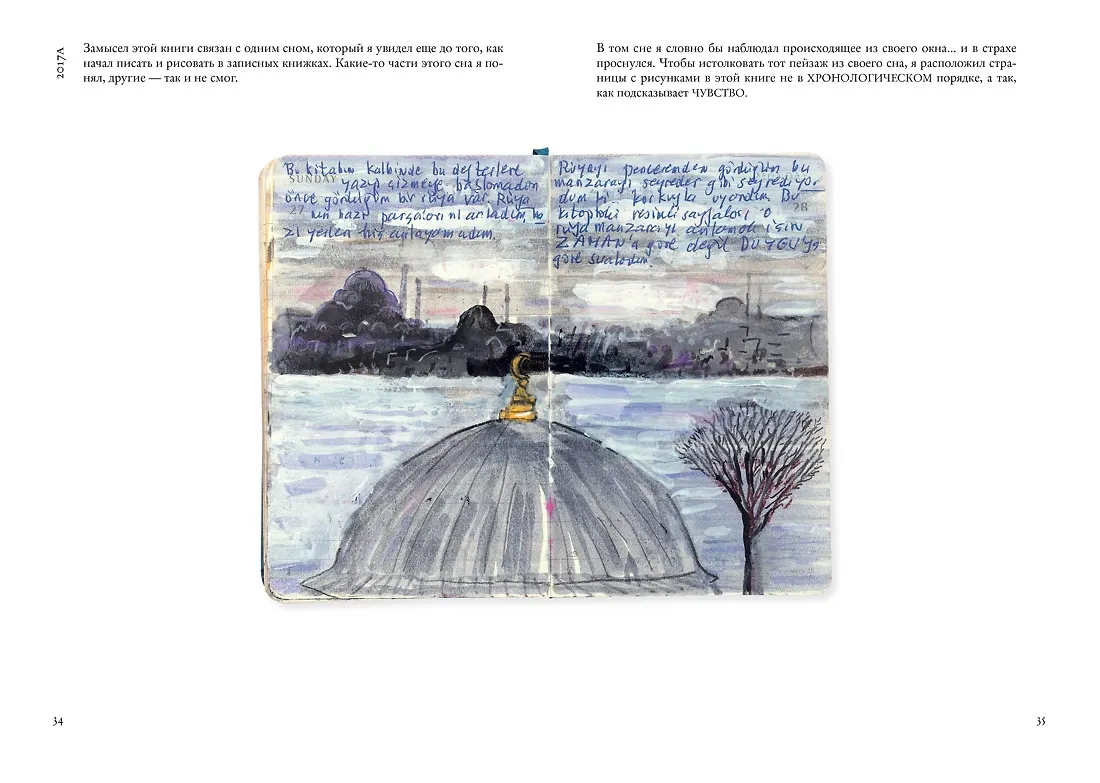 Далекие горы и воспоминания фото книги маленькое 9