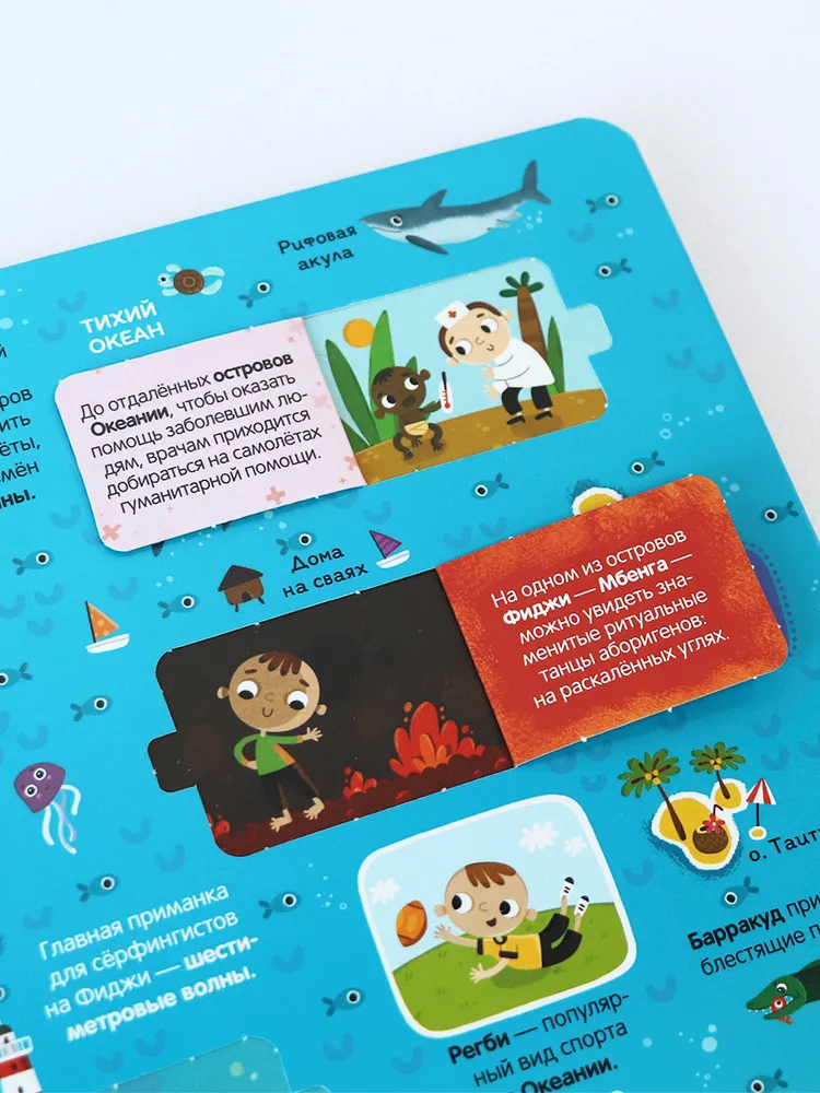 Атлас мира: книжка с окошками фото книги маленькое 5