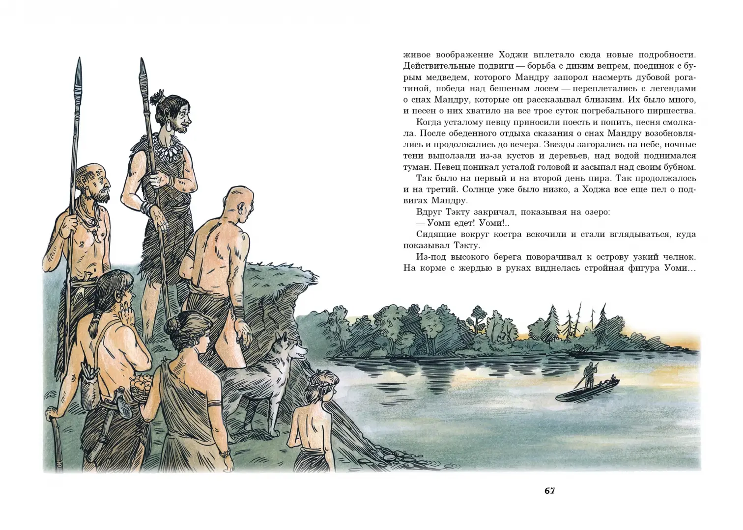 Поселок на озере фото книги маленькое 12