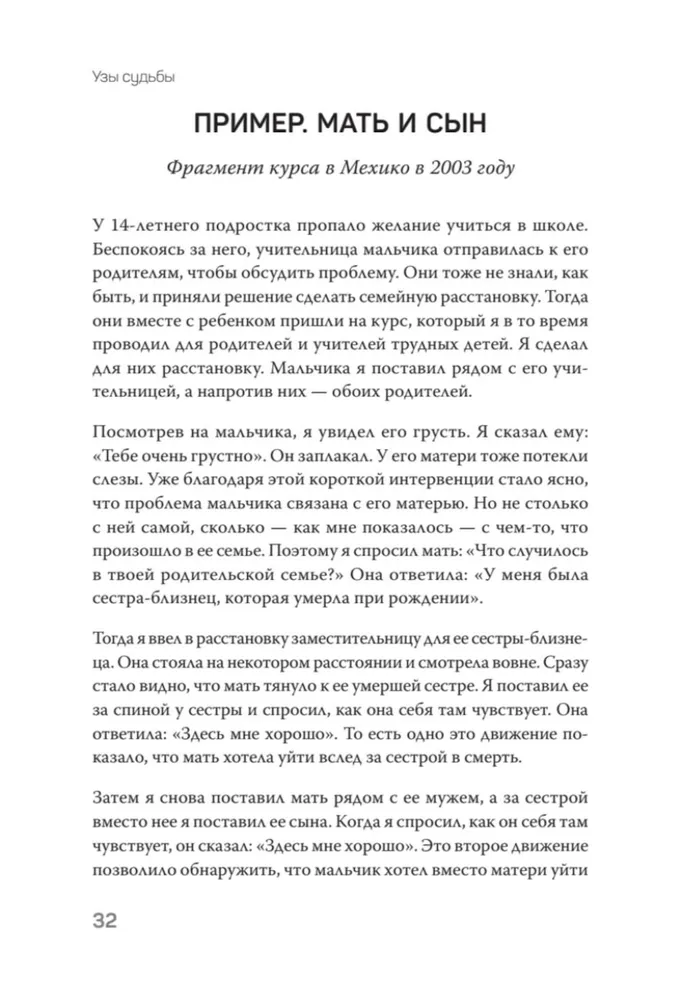 Большой конфликт фото книги маленькое 9