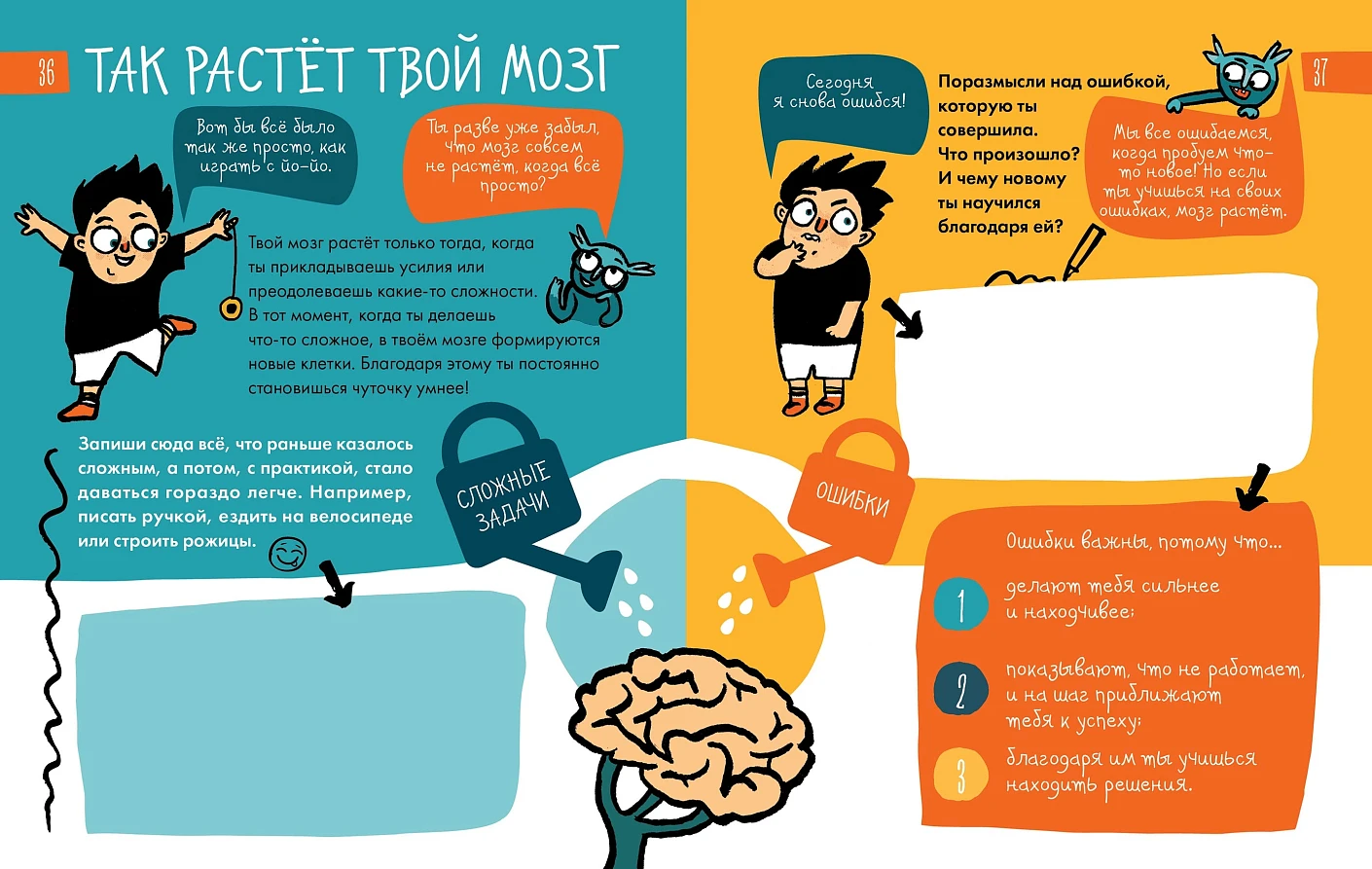 6 минут для детей: Первый мотивационный ежедневник ребенка. Издание для девочек фото книги маленькое 4