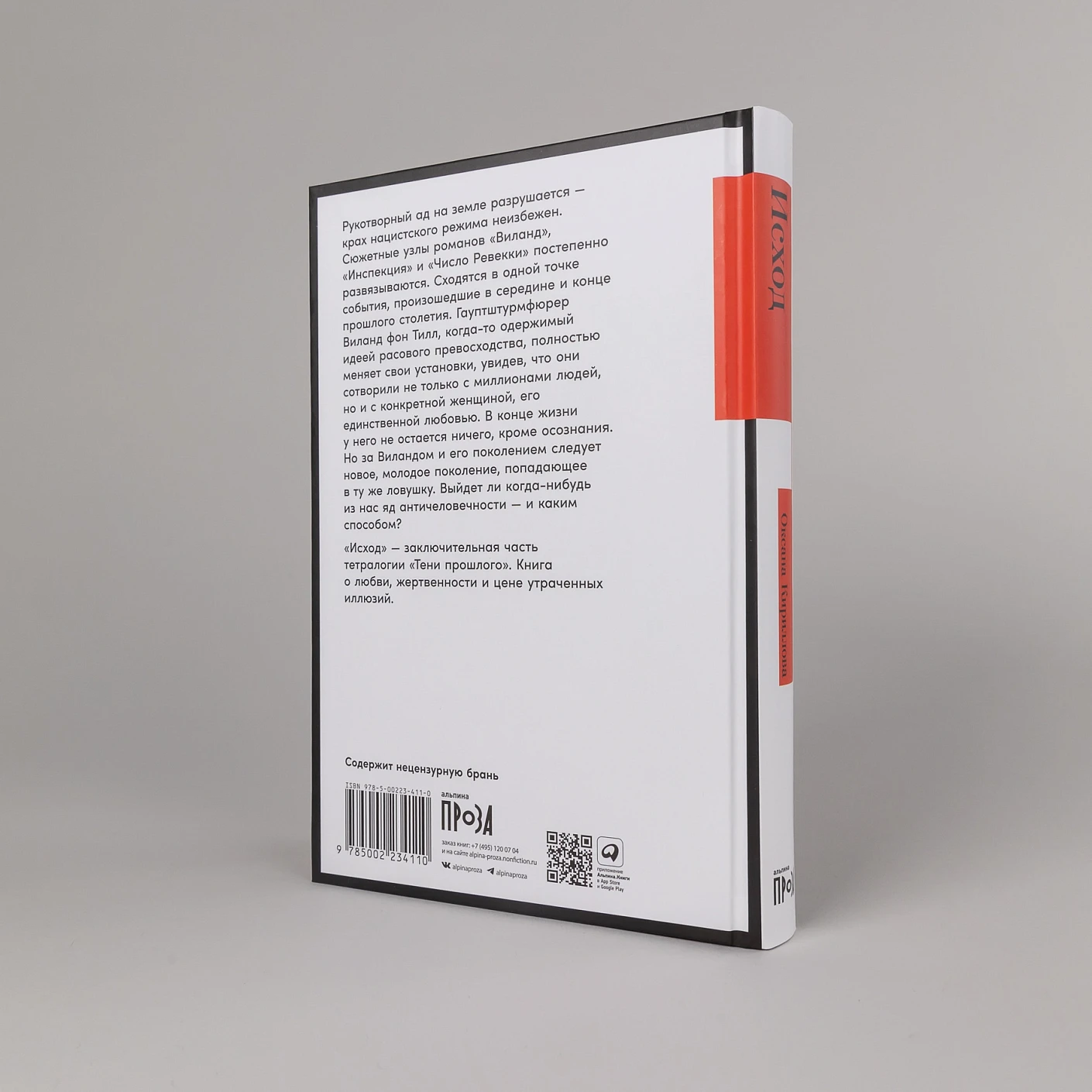 Исход фото книги маленькое 5