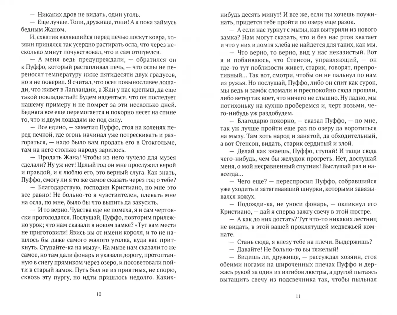 Снеговик фото книги маленькое 7