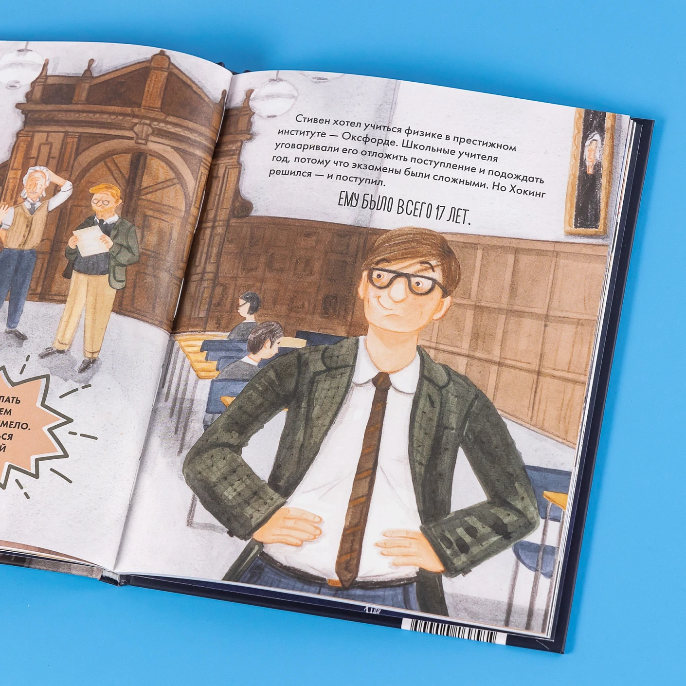 Чему я могу научиться у Стивена Хокинга фото книги маленькое 9