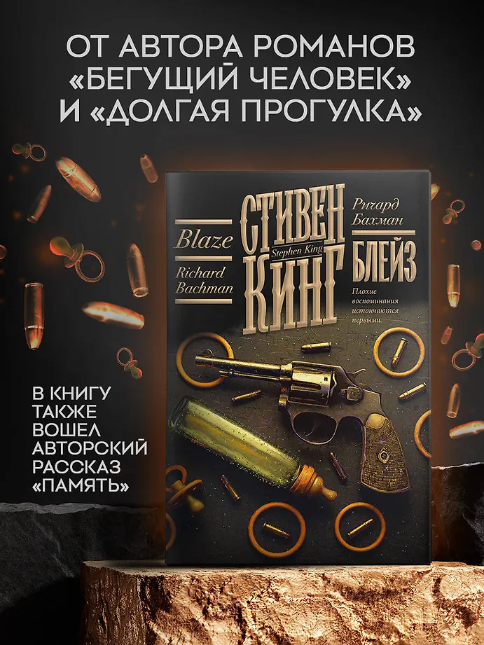 Блейз фото книги маленькое 3