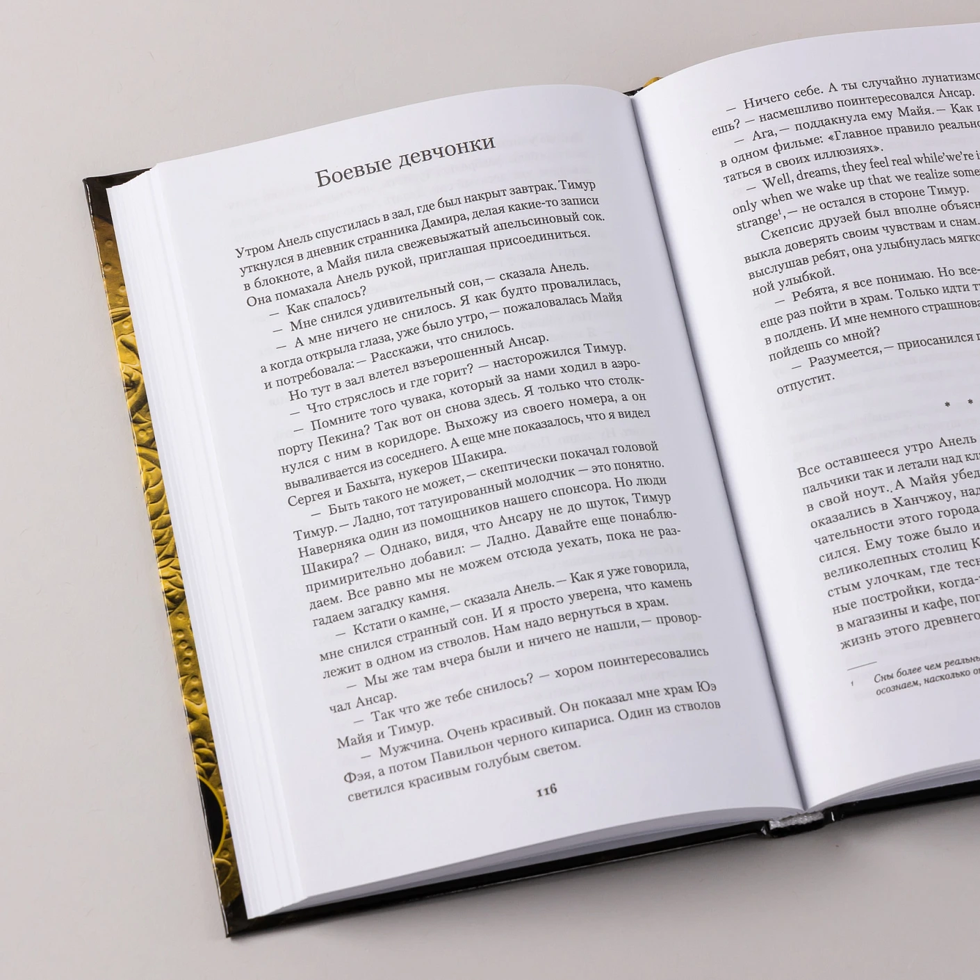 Беласагун. Тайна золотого амулета фото книги маленькое 9