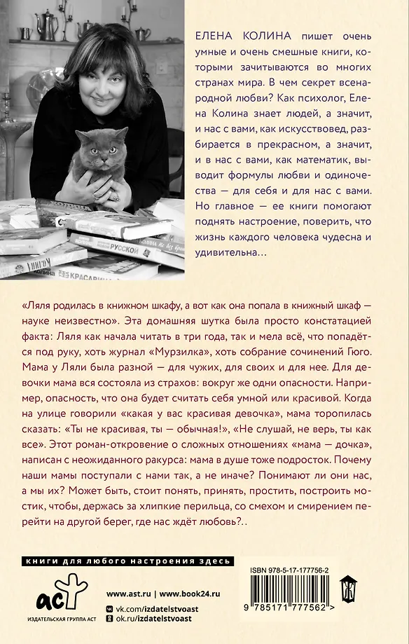 Сложные люди фото книги маленькое 3