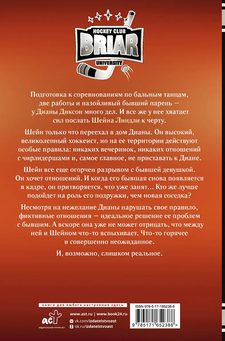 Правило Диксон фото книги маленькое 3