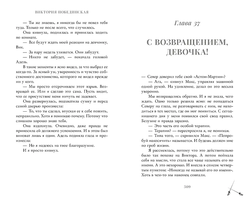 Парадокс Севера фото книги маленькое 8