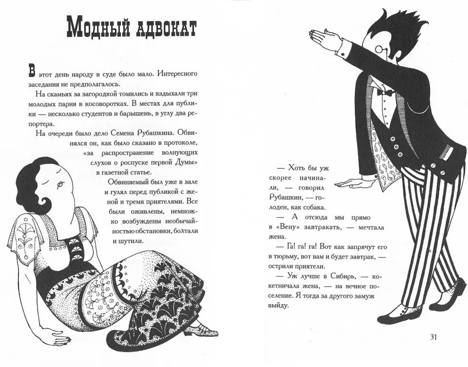 Демоническая женщина фото книги маленькое 3