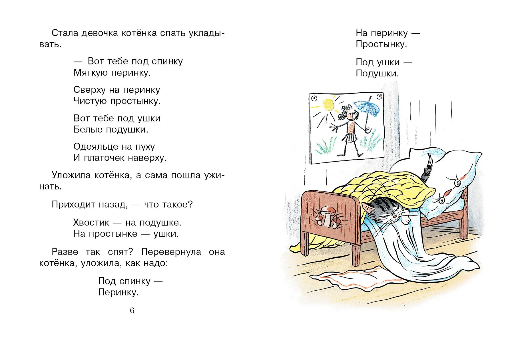 Стихи в рисунках В.Сутеева фото книги маленькое 6