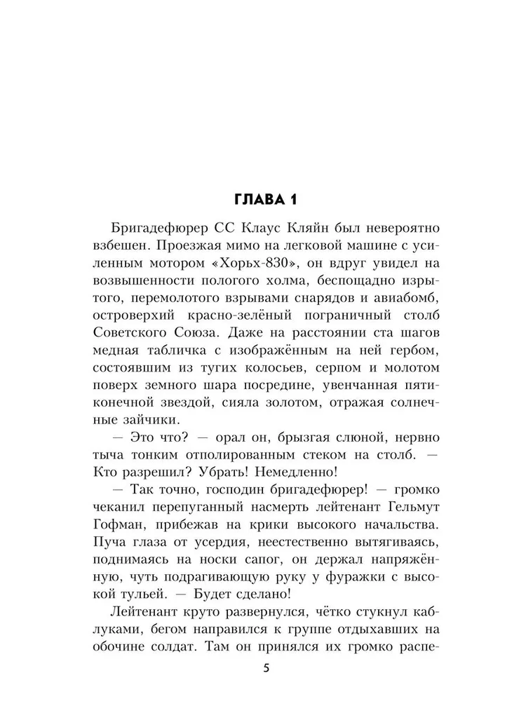 Одиночка фото книги маленькое 4