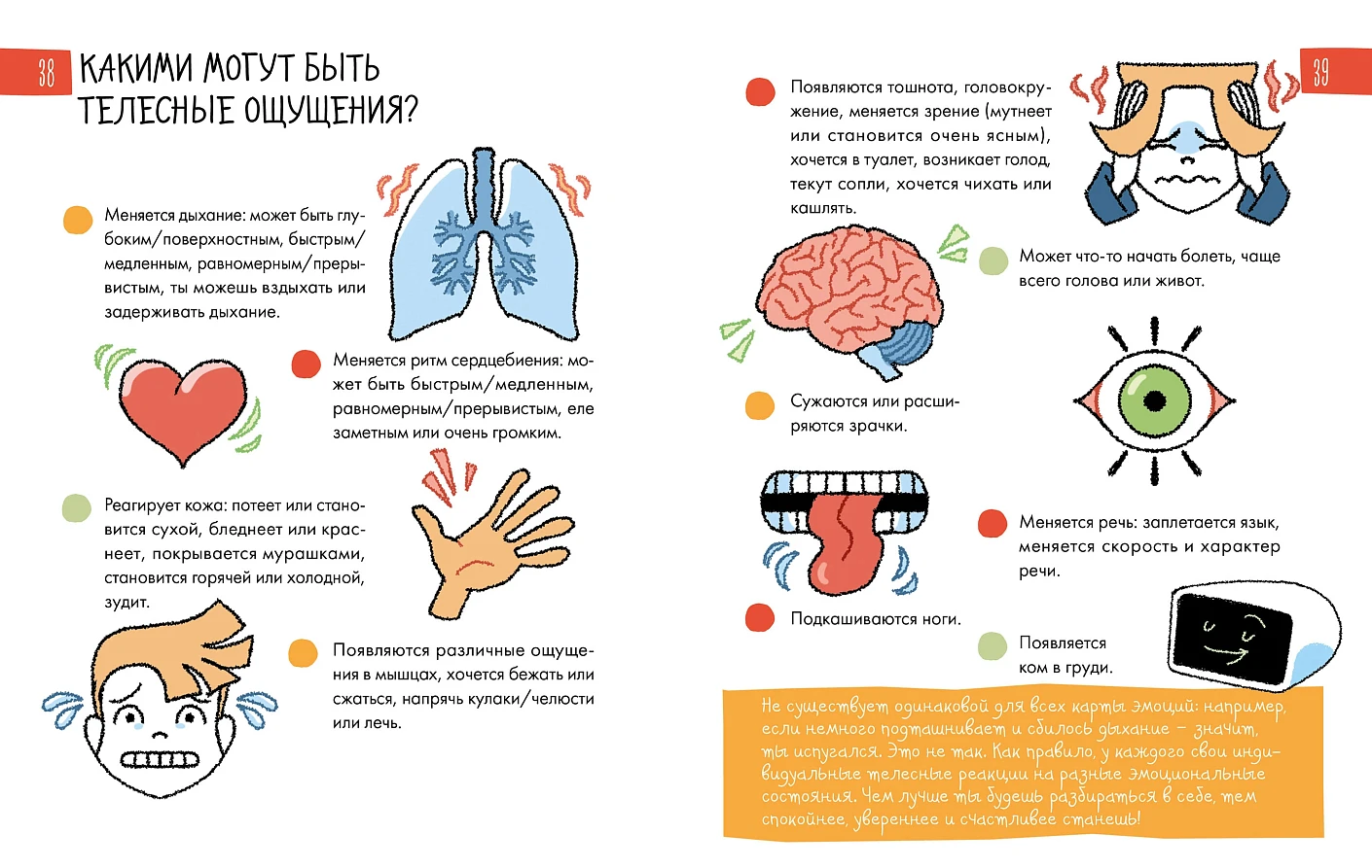 6 минут для детей: эмоциональный интеллект фото книги маленькое 3