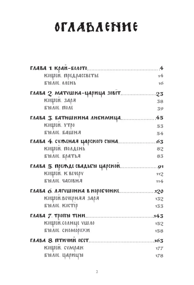 Всё зло земное фото книги маленькое 4