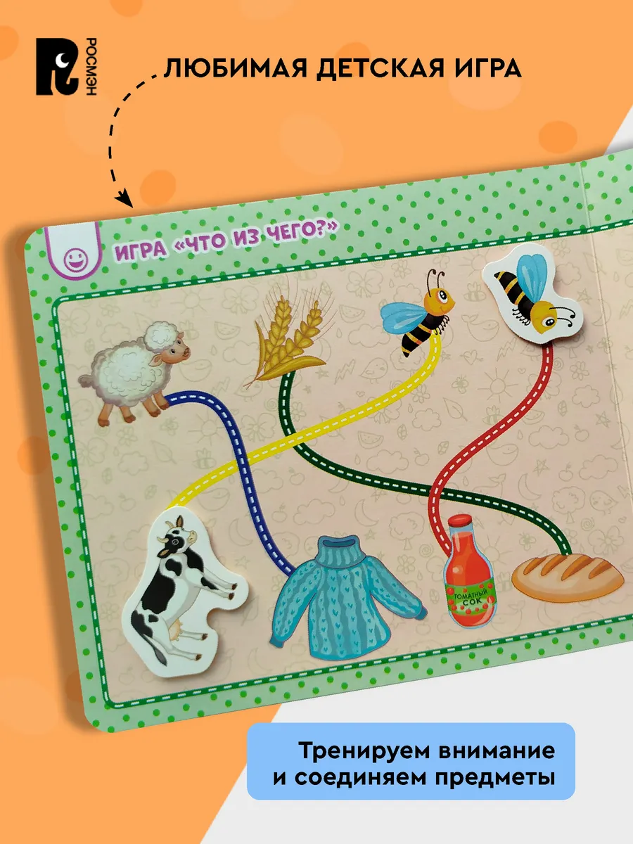 На ферме. Книга с липучками фото книги маленькое 7