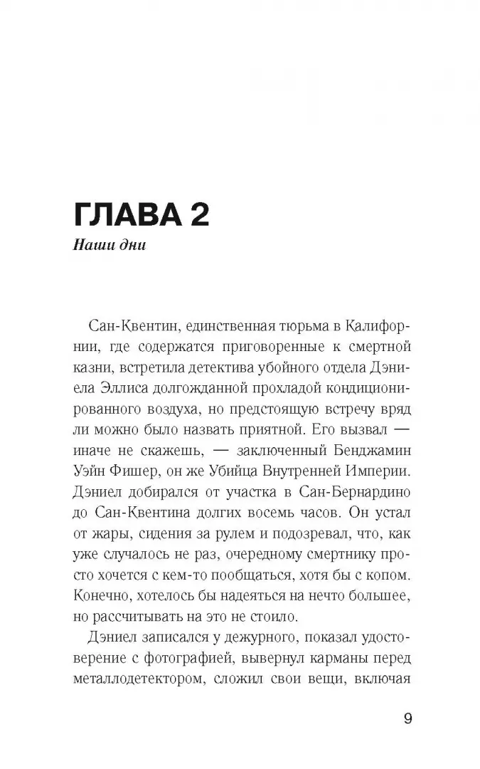 Найди меня фото книги маленькое 8