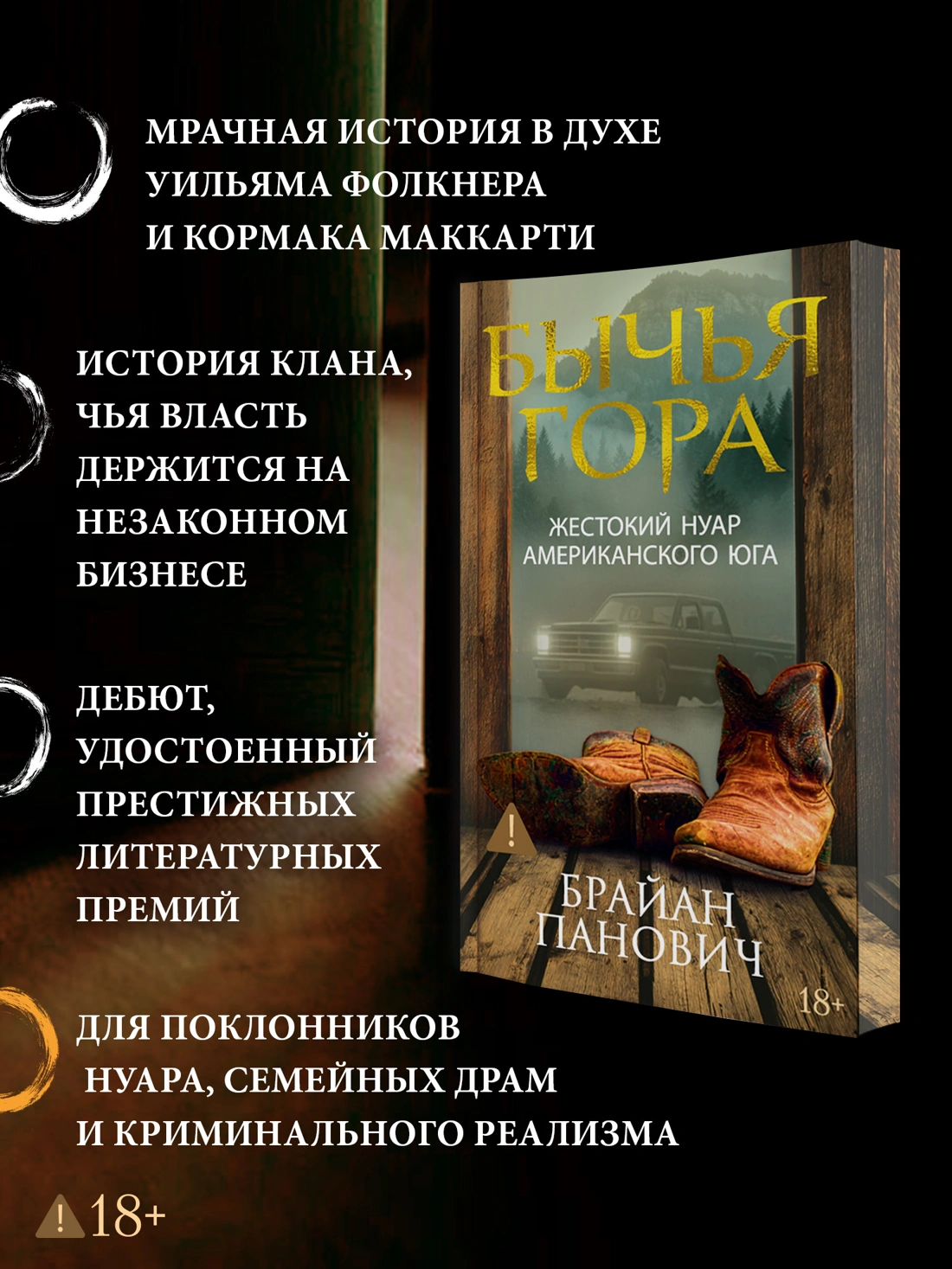 Бычья гора фото книги маленькое 5