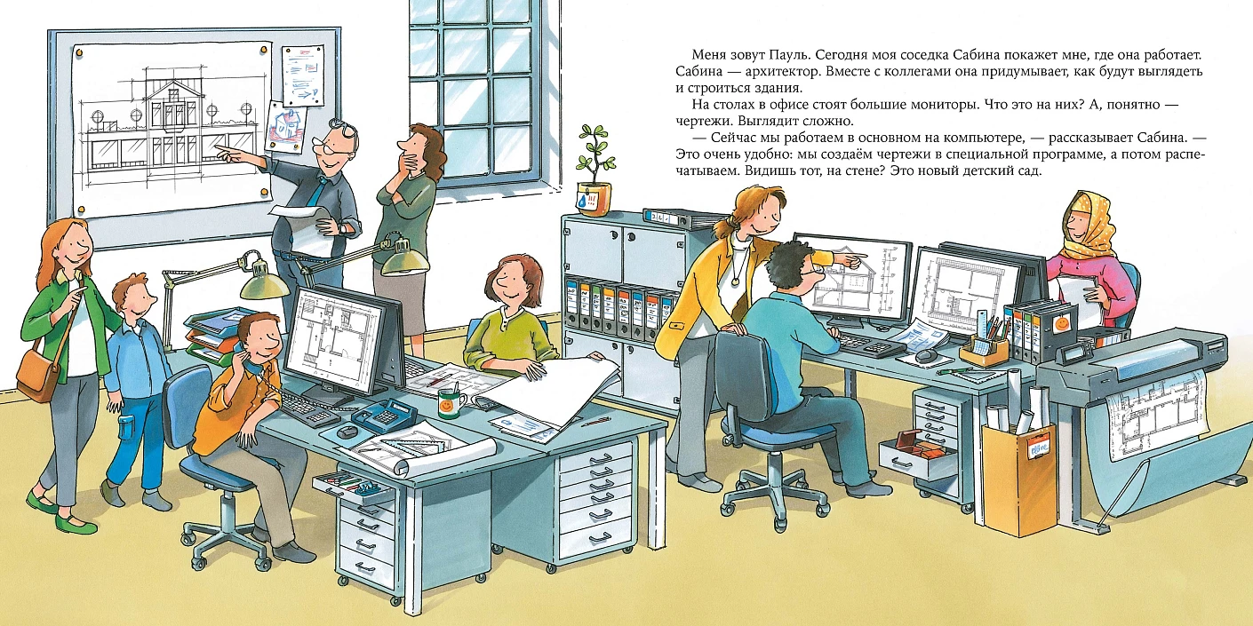 Архитектор фото книги маленькое 3