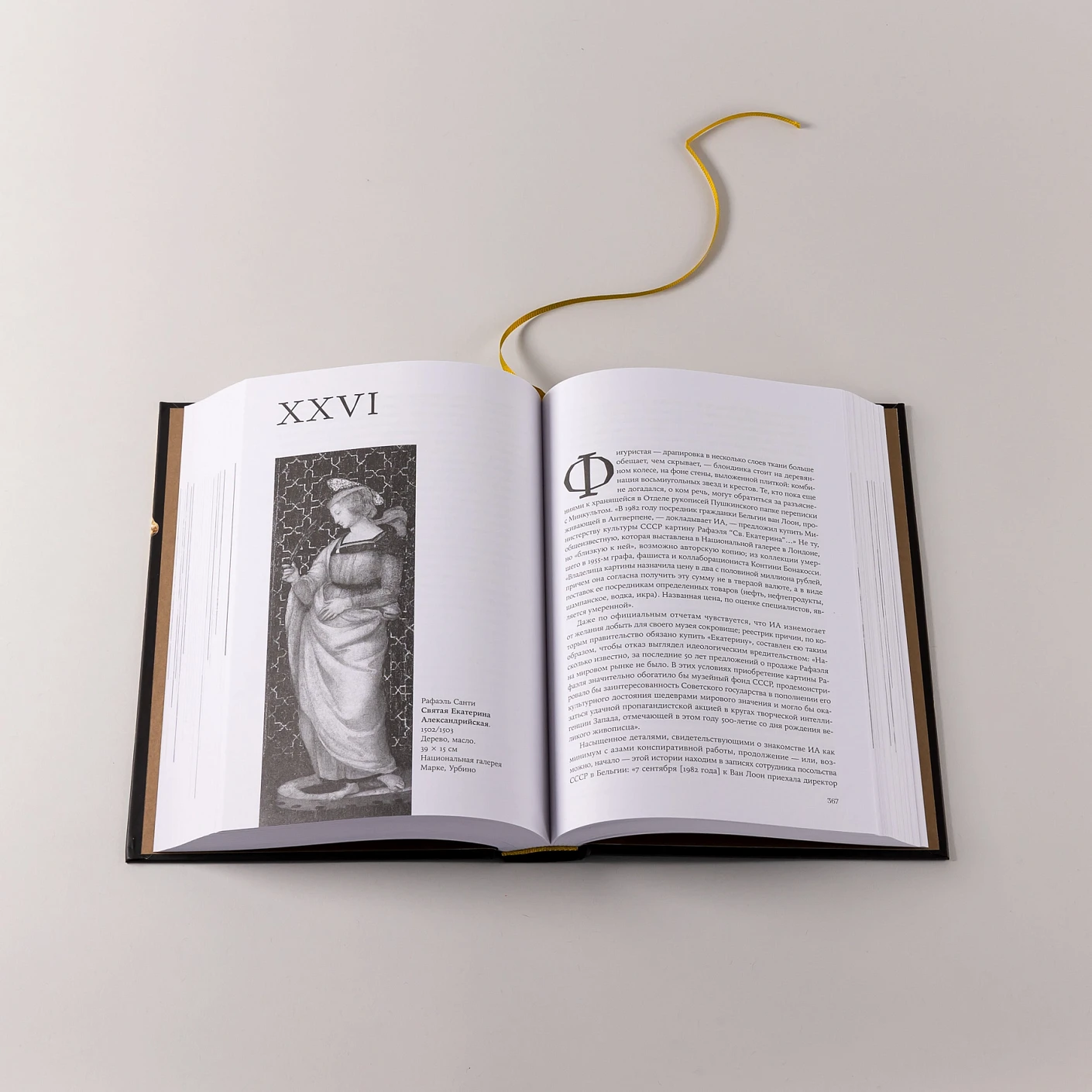 Палаццо Мадамы. Воображаемый музей Ирины Антоновой фото книги маленькое 9