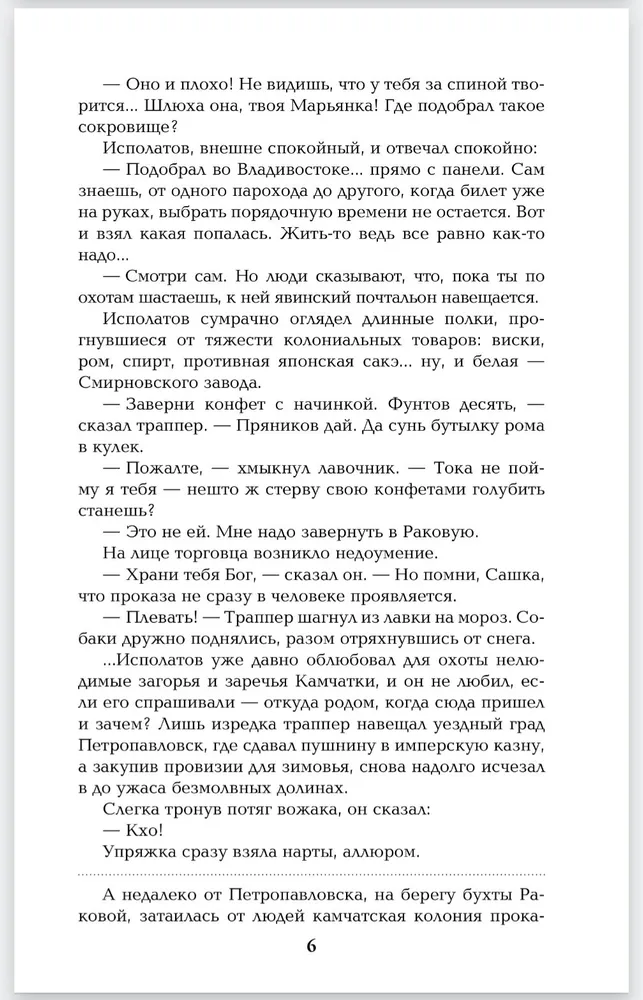 Богатство. Миниатюры фото книги маленькое 7