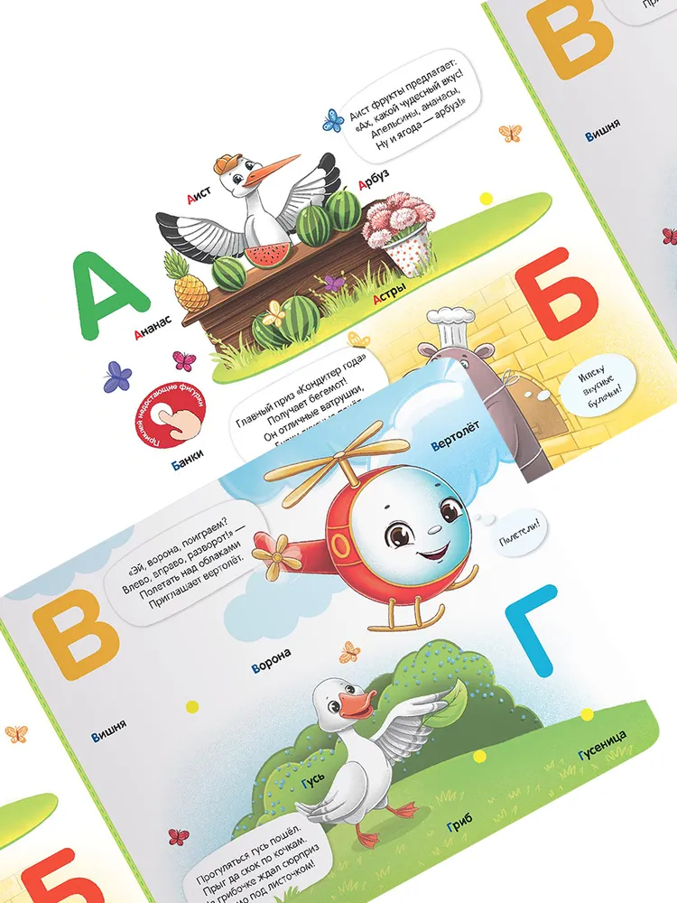 Липучки. Азбука фото книги маленькое 3