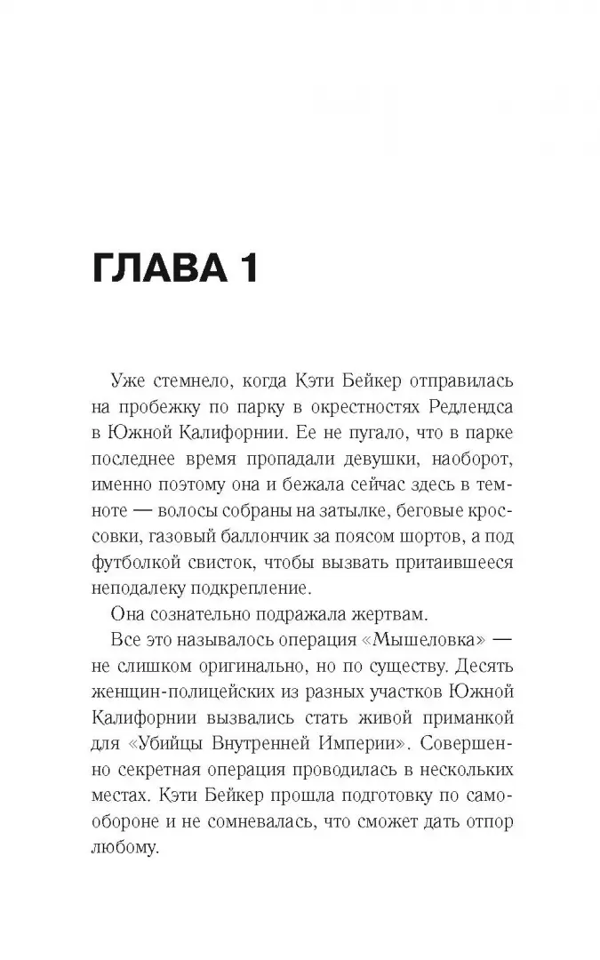 Найди меня фото книги маленькое 4