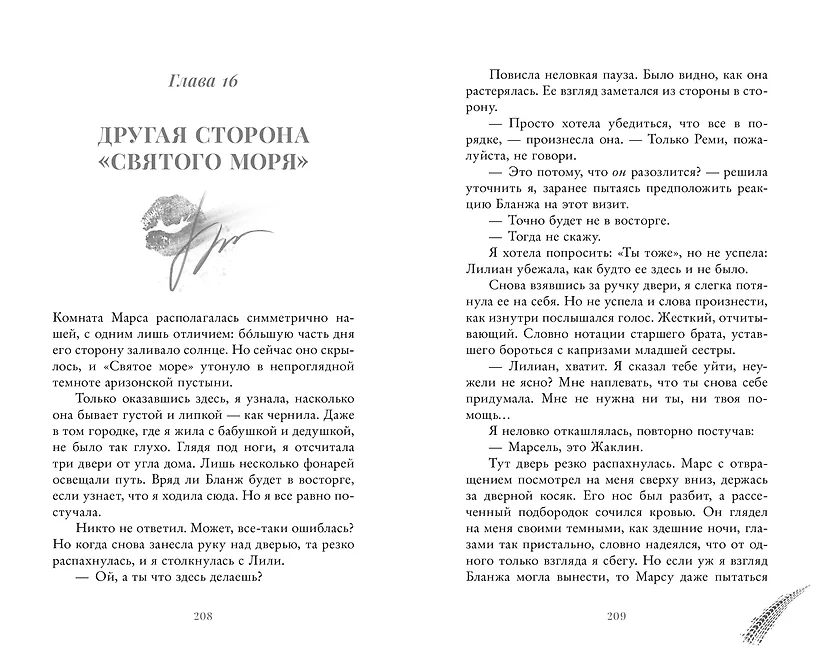 Бернаут фото книги маленькое 5