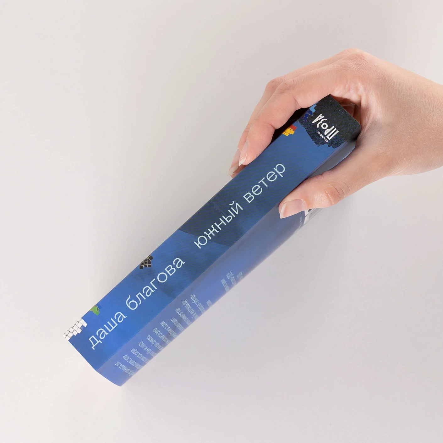 Южный Ветер фото книги маленькое 4