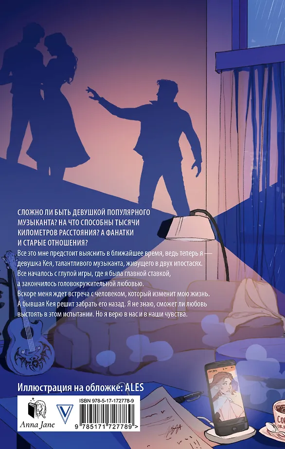 На волнах оригами. Музыкальный приворот фото книги маленькое 3