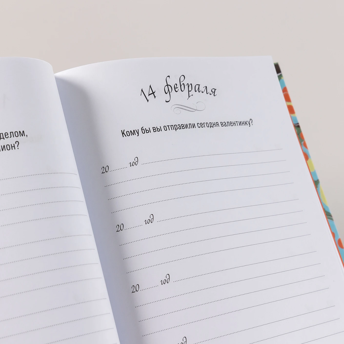 Один вопрос в день: Дневник на пять лет + мрамор фото книги маленькое 10