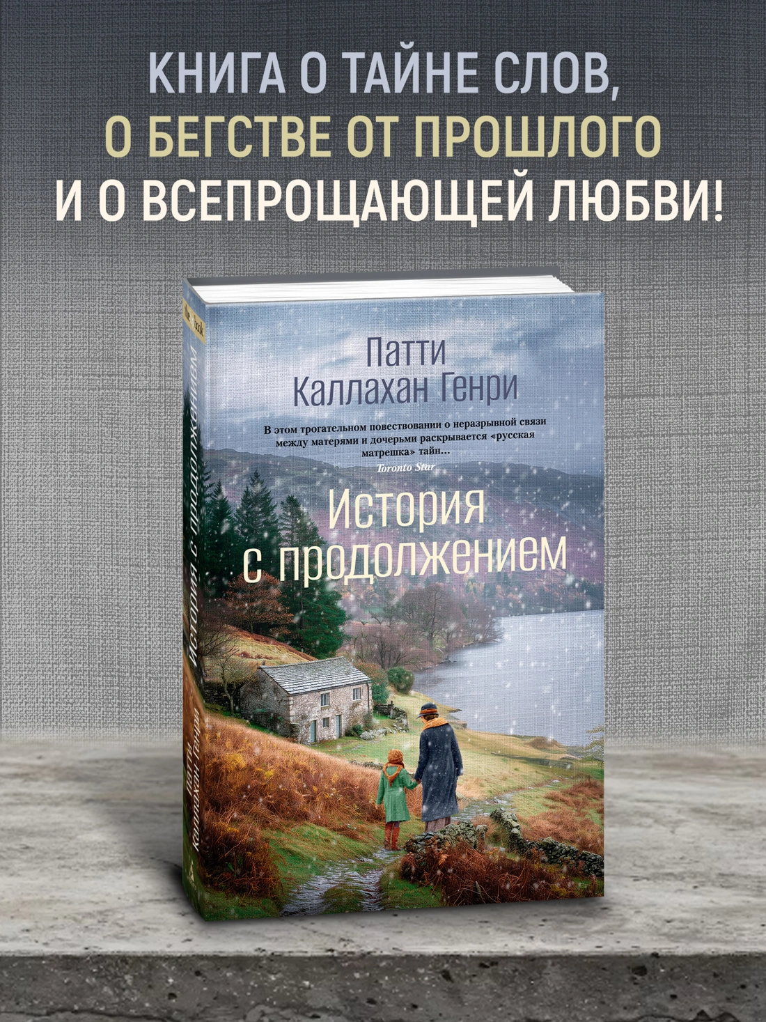 История с продолжением фото книги маленькое 3