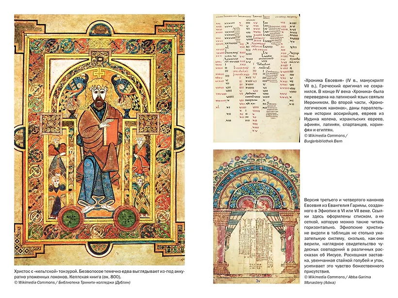 Блуждающий разум Как средневековые монахи учат нас концентрации внимания и усидчивости (европокет) фото книги маленькое 8
