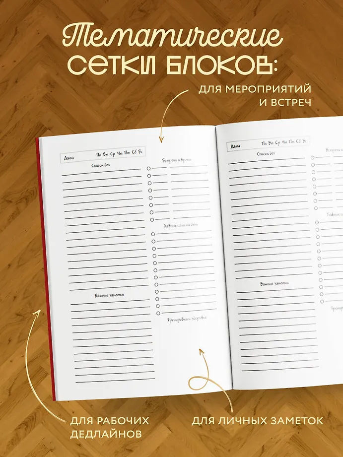 Nostalgia. Красный ковер на стене. Ежедневник недатированный (А5, 72 л.) фото книги маленькое 5