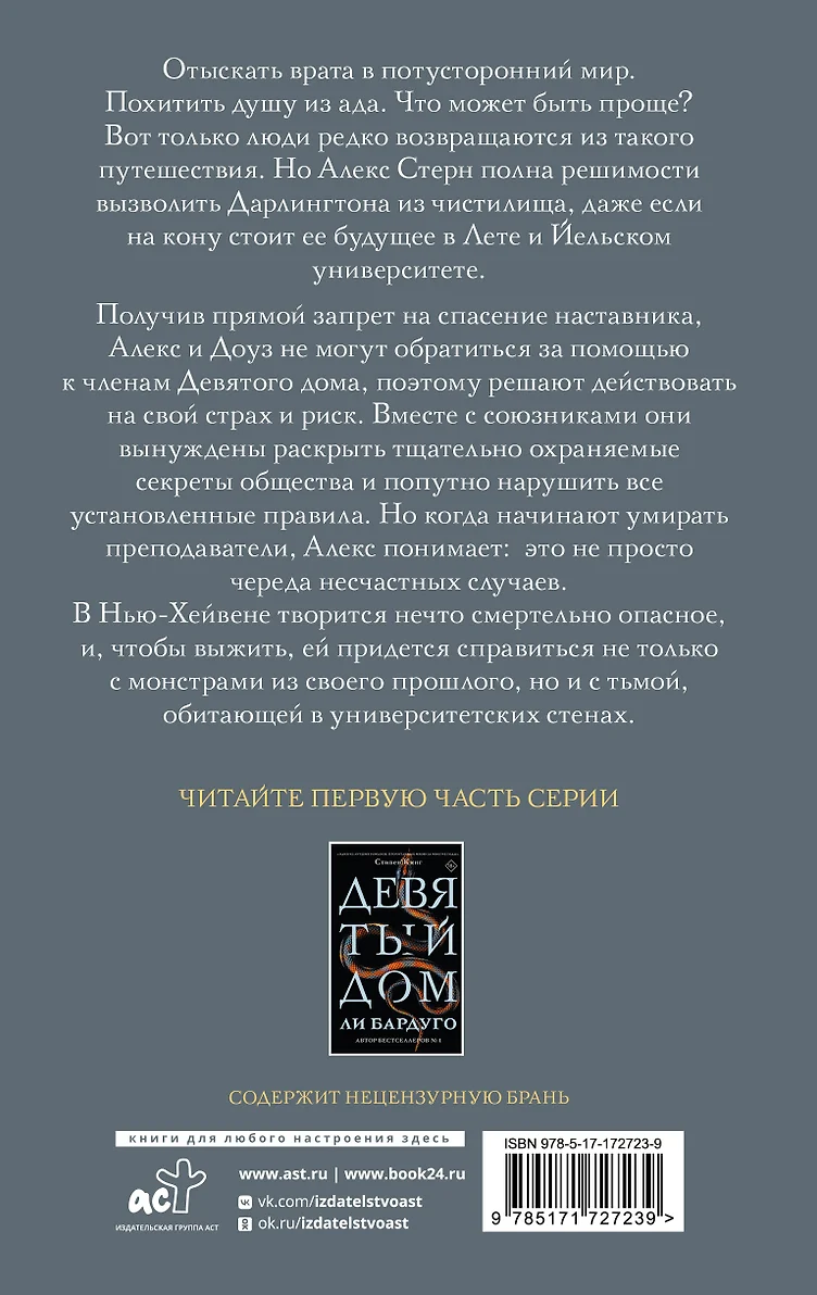 Одержимый фото книги маленькое 3