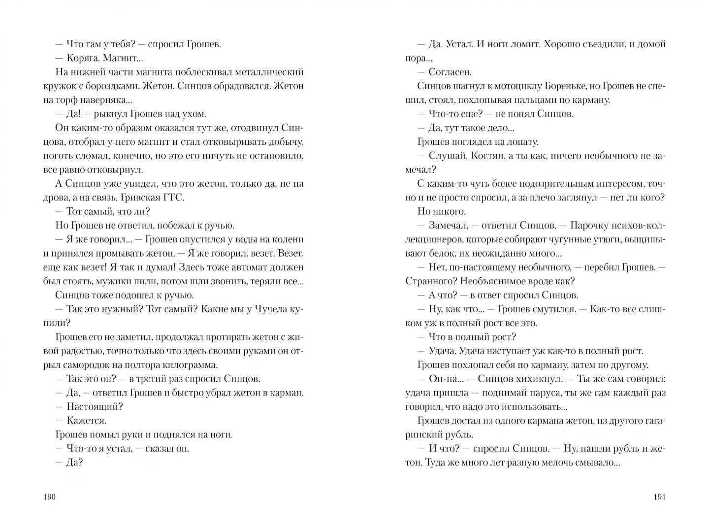 Чяп фото книги маленькое 5