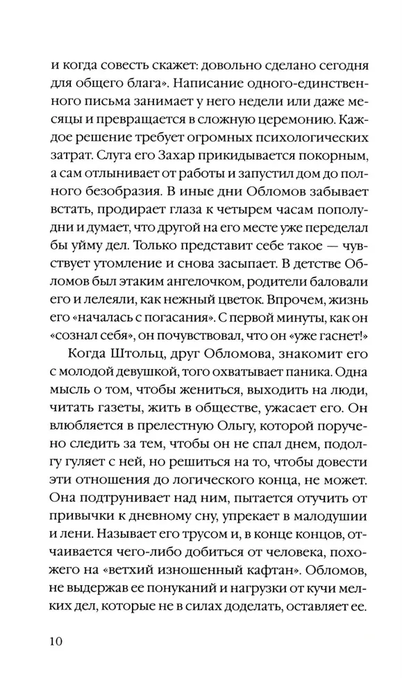 Триумф домашних тапочек фото книги маленькое 6