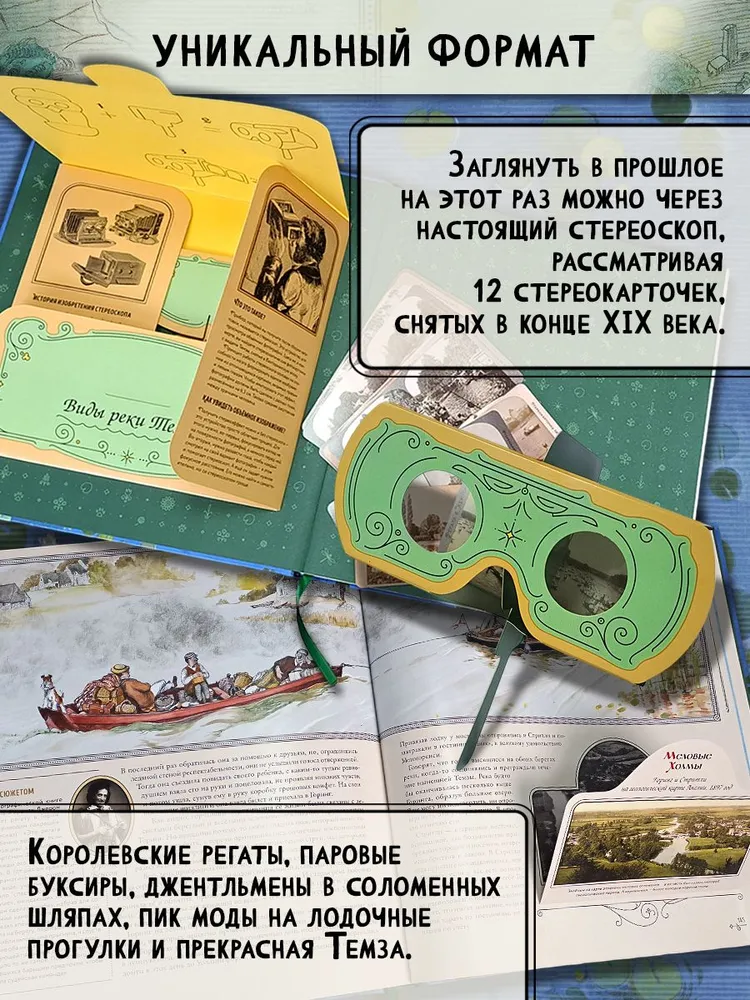 Трое в лодке, не считая собаки фото книги маленькое 11