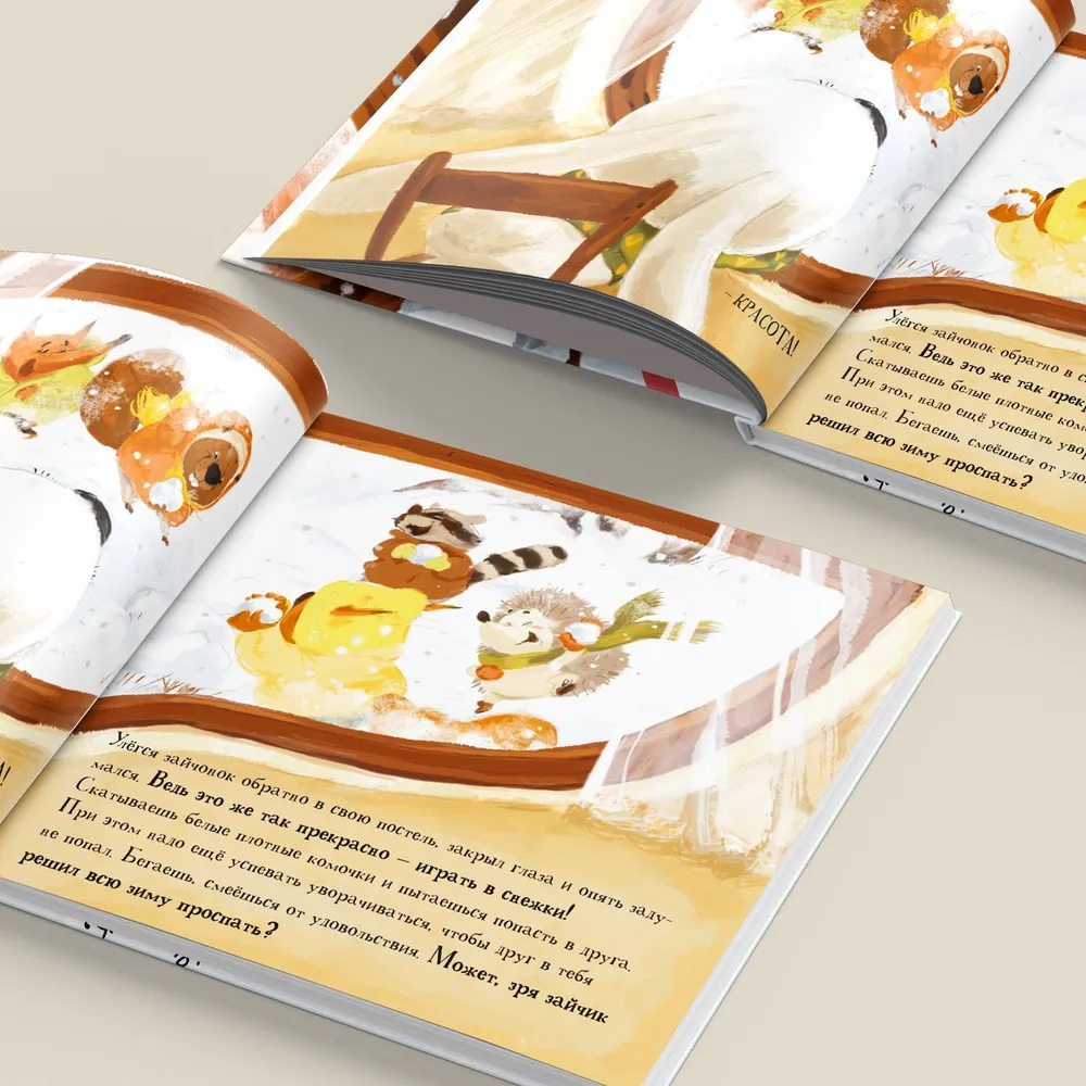 Зайчонок, выходи! фото книги маленькое 5