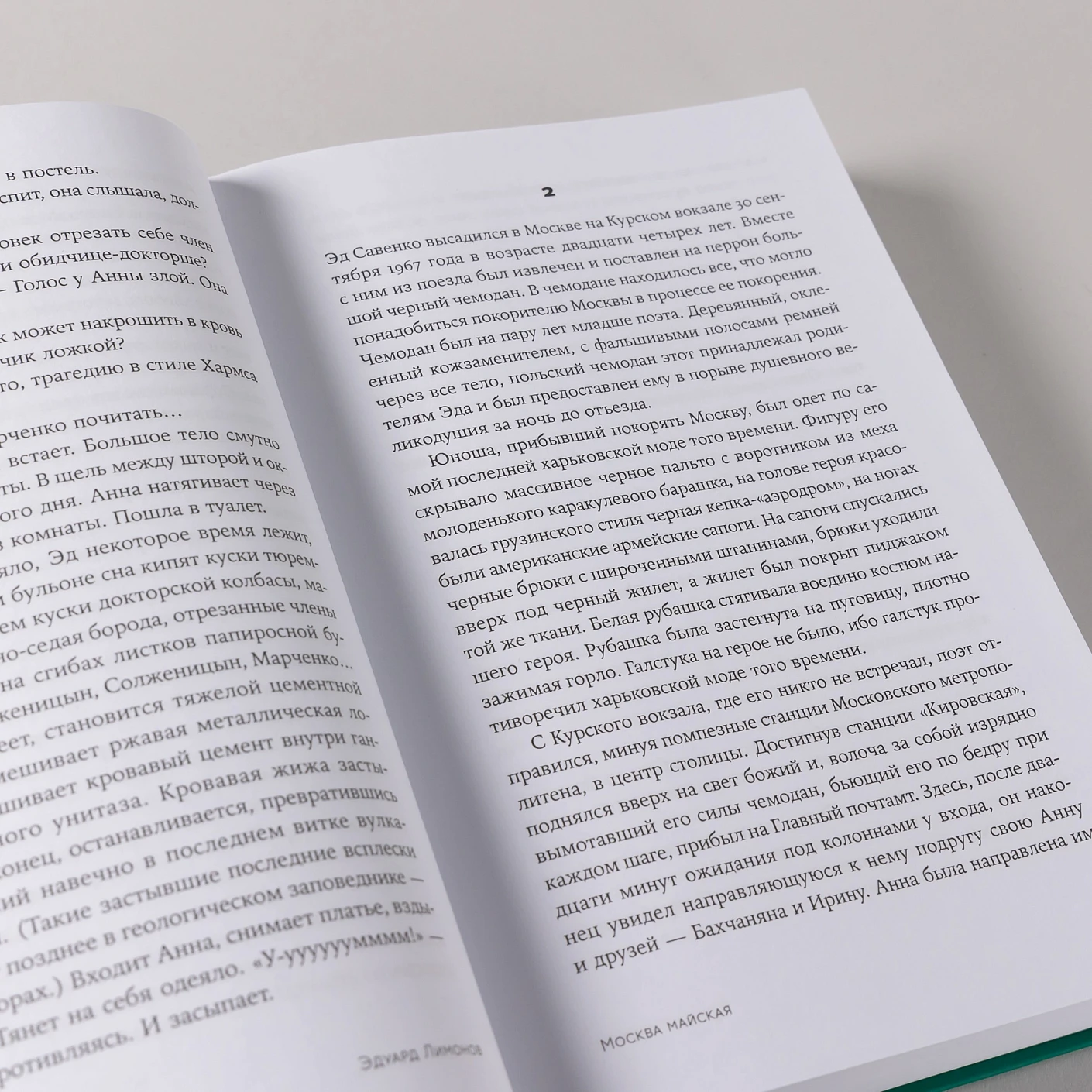 Москва майская фото книги маленькое 11