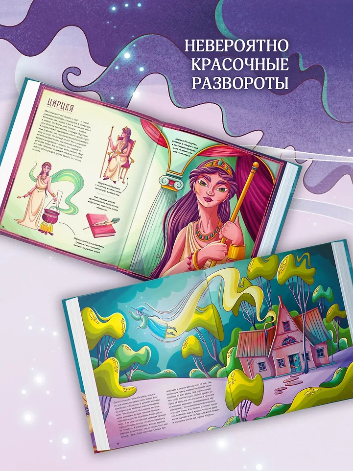 Легендарные волшебники и волшебницы фото книги маленькое 8