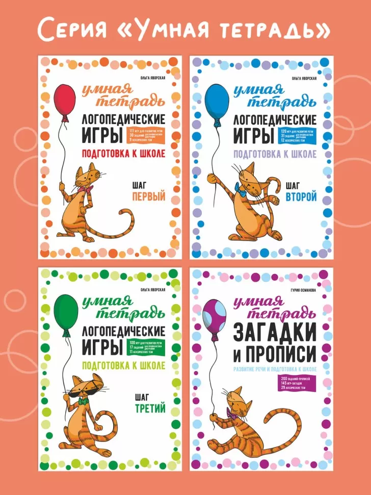 Рабочая тетрадь «Логоментальные прописи и тренажеры для начальной школы. Деревья и кустарники». Обучение чтению и письму. Нейропрописи фото книги маленькое 14