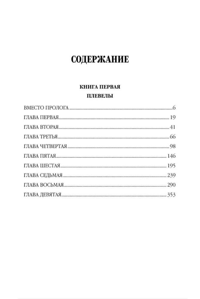 На задворках великой империи. Книга первая фото книги маленькое 3