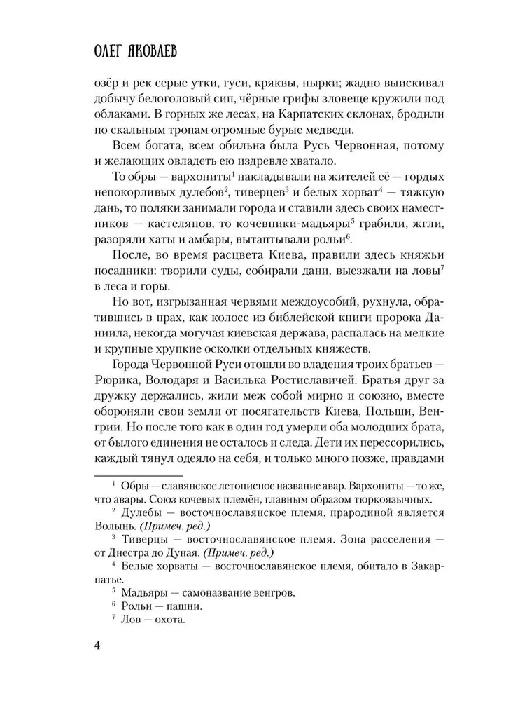 На златом престоле фото книги маленькое 5