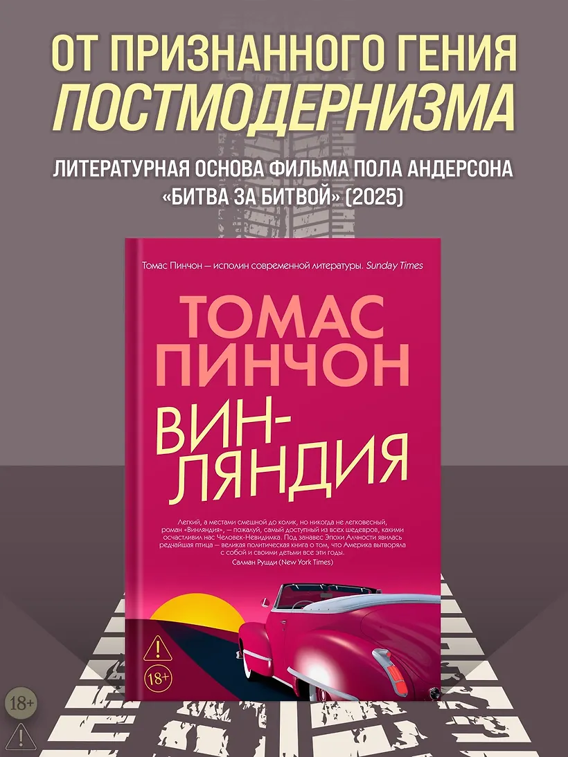 Винляндия фото книги маленькое 5