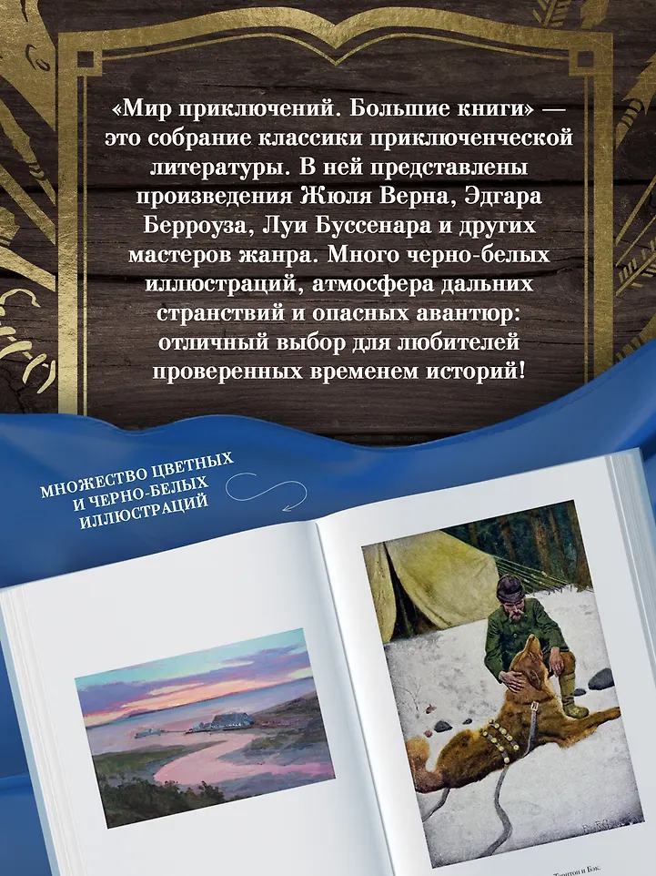 Зов предков. Белый Клык. Сказания о Дальнем Севере фото книги маленькое 10