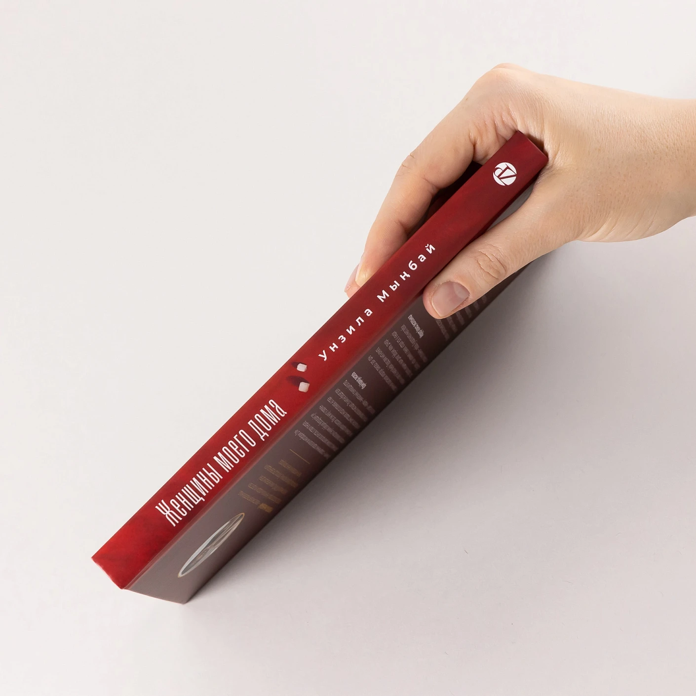 Женщины моего дома фото книги маленькое 4