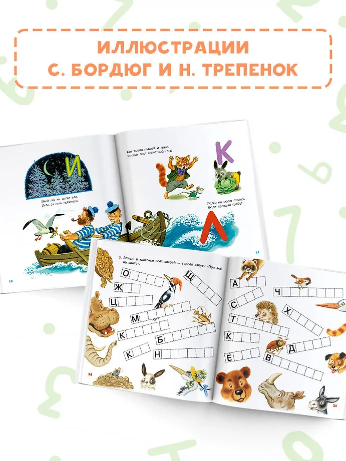 Учим буквы от А до Я. Учим цифры от 1 до 10 фото книги маленькое 5