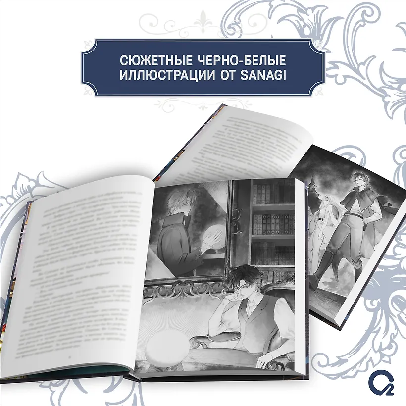 Я стал отбросом графской семьи. Том 2 фото книги маленькое 5